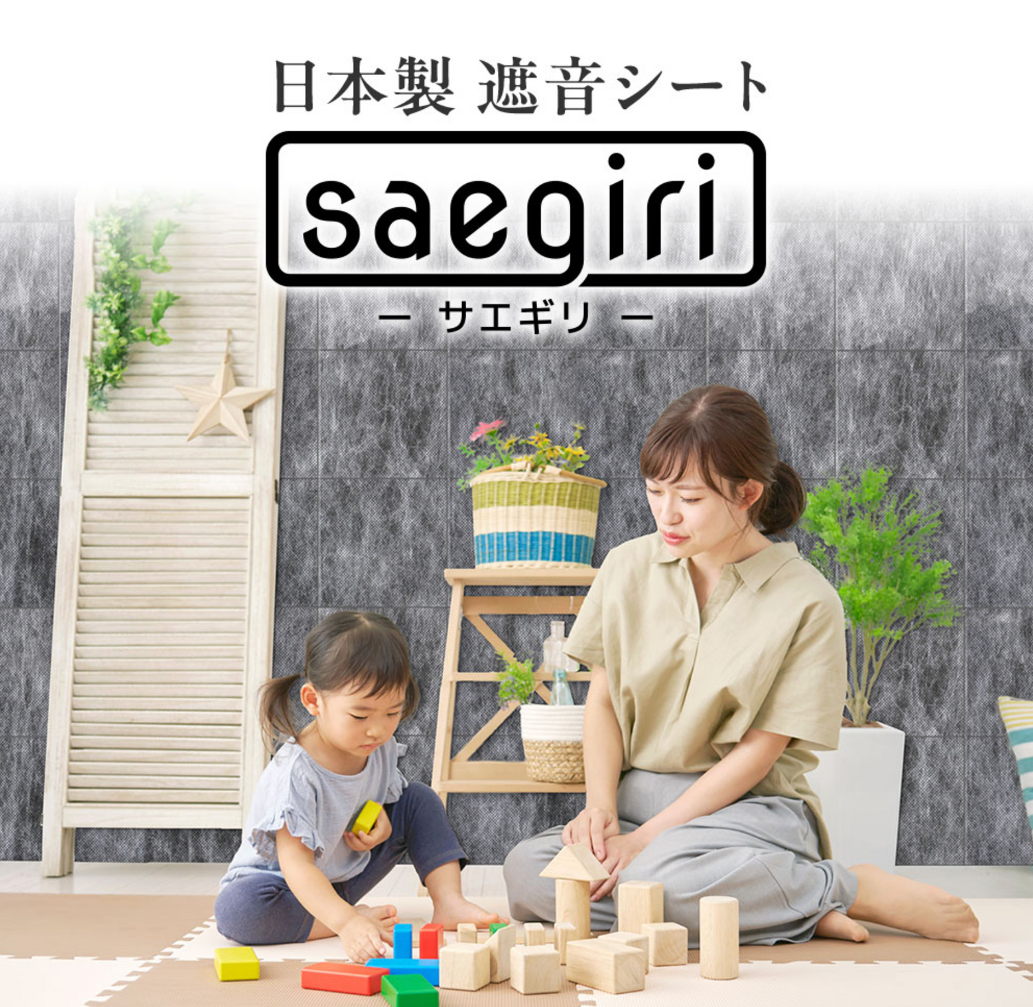 遮音シート(遮音材)