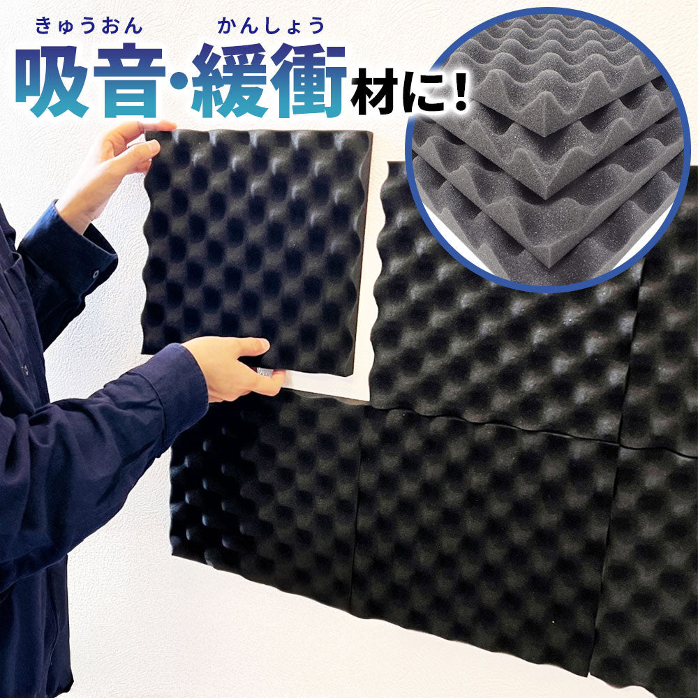 ウレタンフォーム(緩衝材)