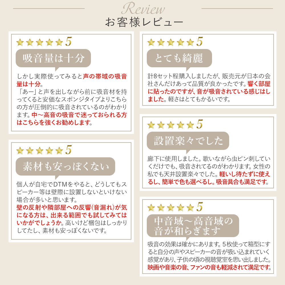 吸音パネル 「hisoka」厚さ9mm 虫ピン付属 12枚セット