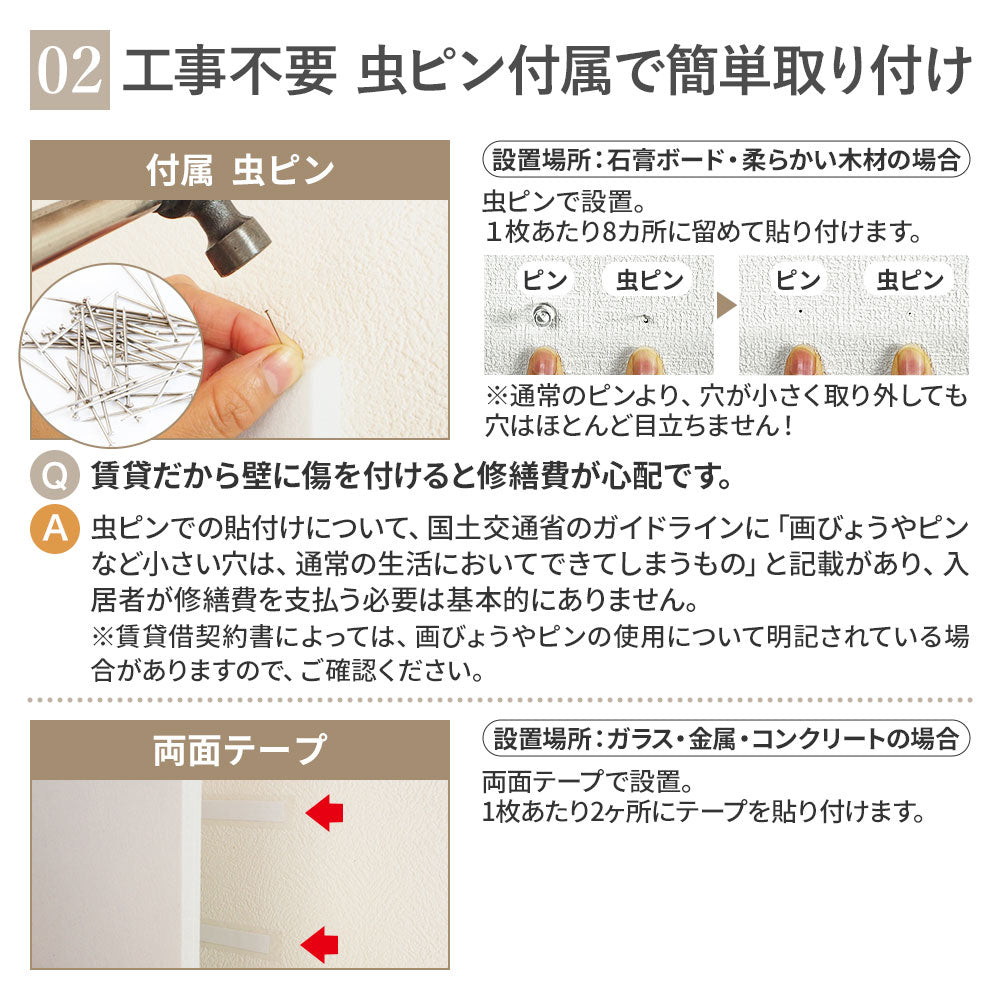 吸音パネル 「hisoka」厚さ9mm 虫ピン付属 12枚セット