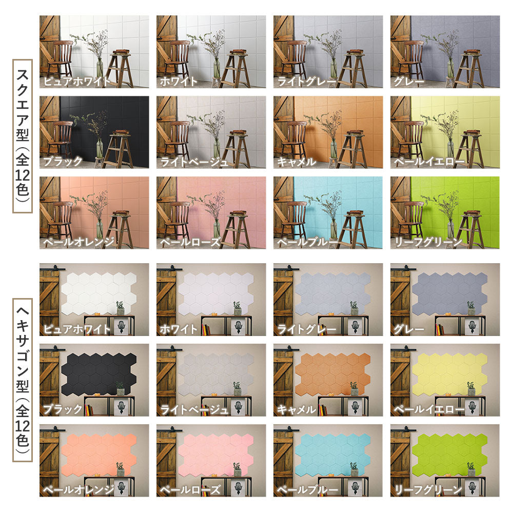 吸音パネル 「hisoka」厚さ9mm 虫ピン付属 12枚セット