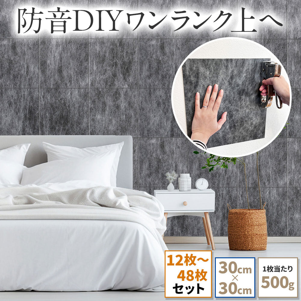 日本製 遮音シート「saegiriPRO」30cm×30cm 3mm厚 面密度 約6.3kg/㎡【12枚/24枚/48枚】