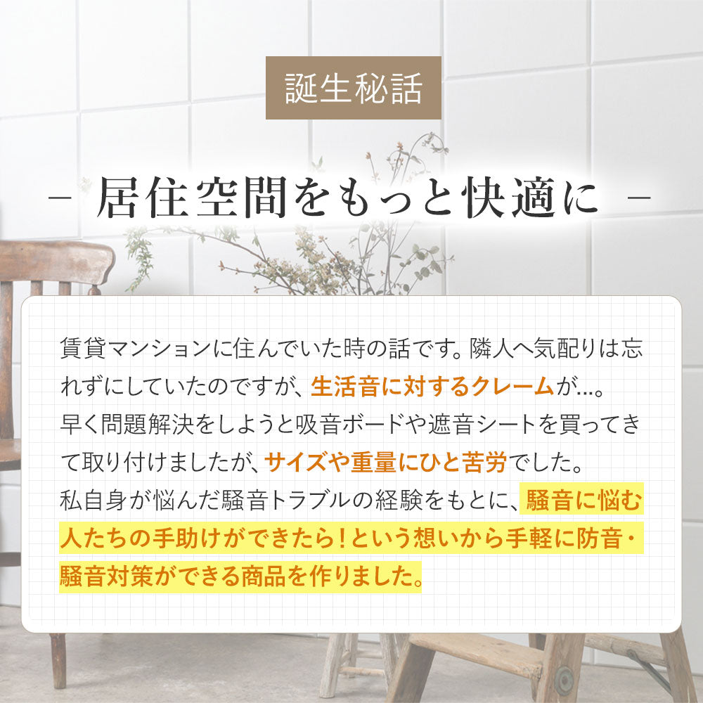 日本製 遮音シート「saegiriPRO」30cm×30cm 3mm厚 面密度 約6.3kg/㎡【12枚/24枚/48枚】