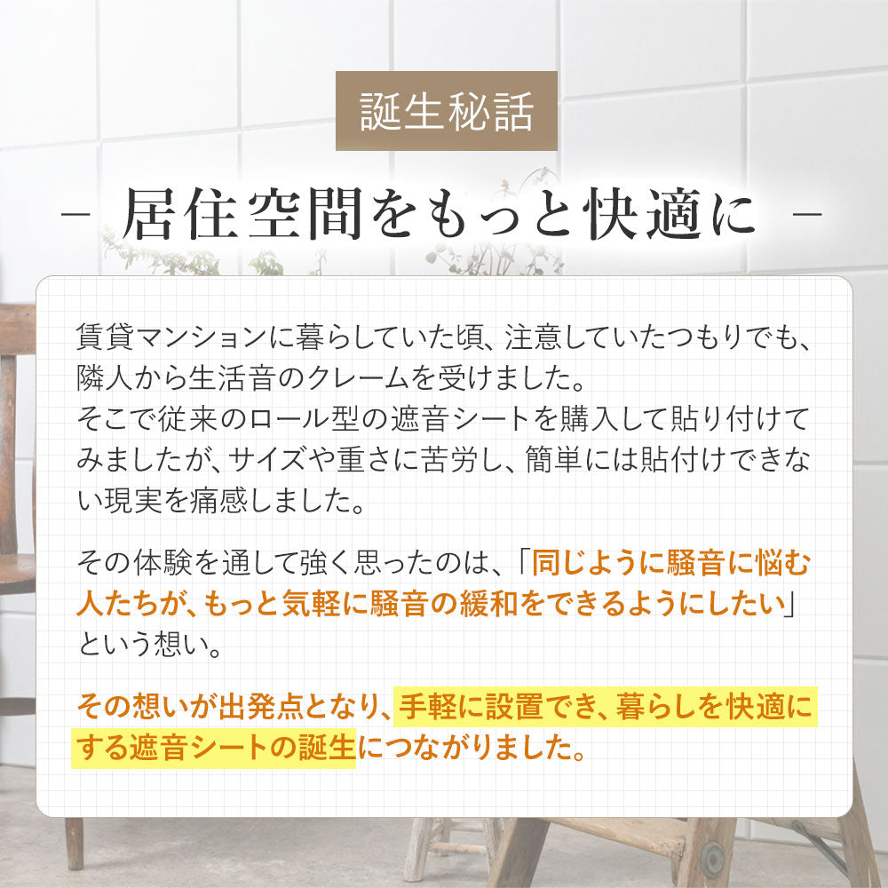 日本製 遮音シート「saegiriPRO」30cm×30cm 3mm厚 面密度 約6.3kg/㎡【12枚/24枚/48枚】