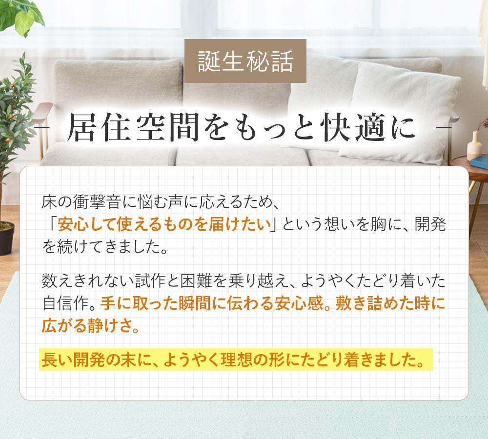 反響音の吸収性能 防音タイルカーペット