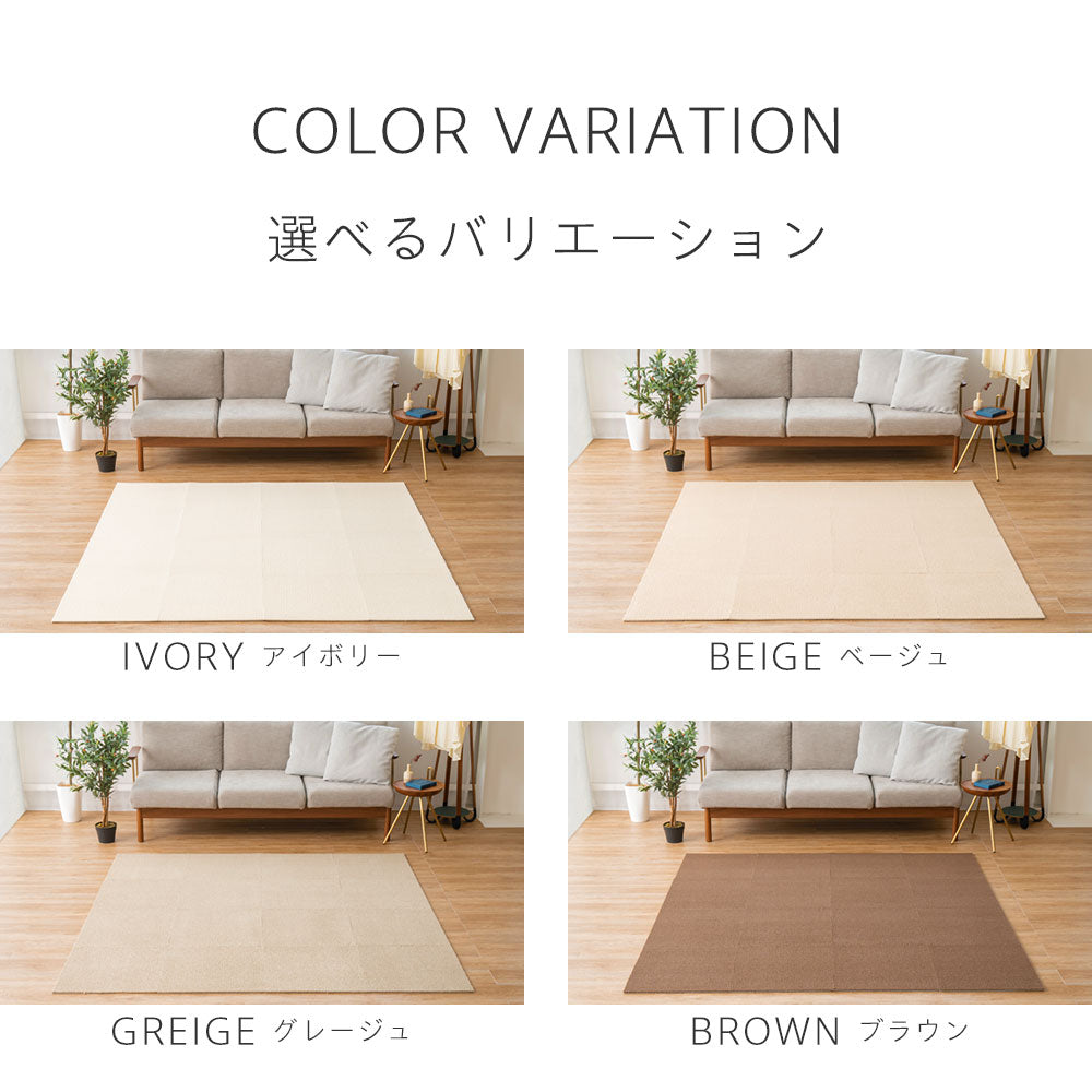 日本製 タイルカーペット 「Soful」 床衝撃音低減ΔLL(I)-4 50×50cm 厚み10mm 10枚セット