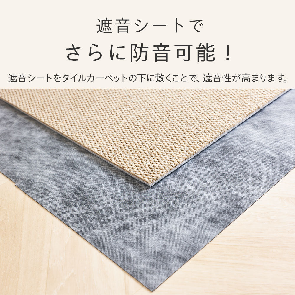 日本製 タイルカーペット 「Soful」 床衝撃音低減ΔLL(I)-4 50×50cm 厚み10mm 10枚セット