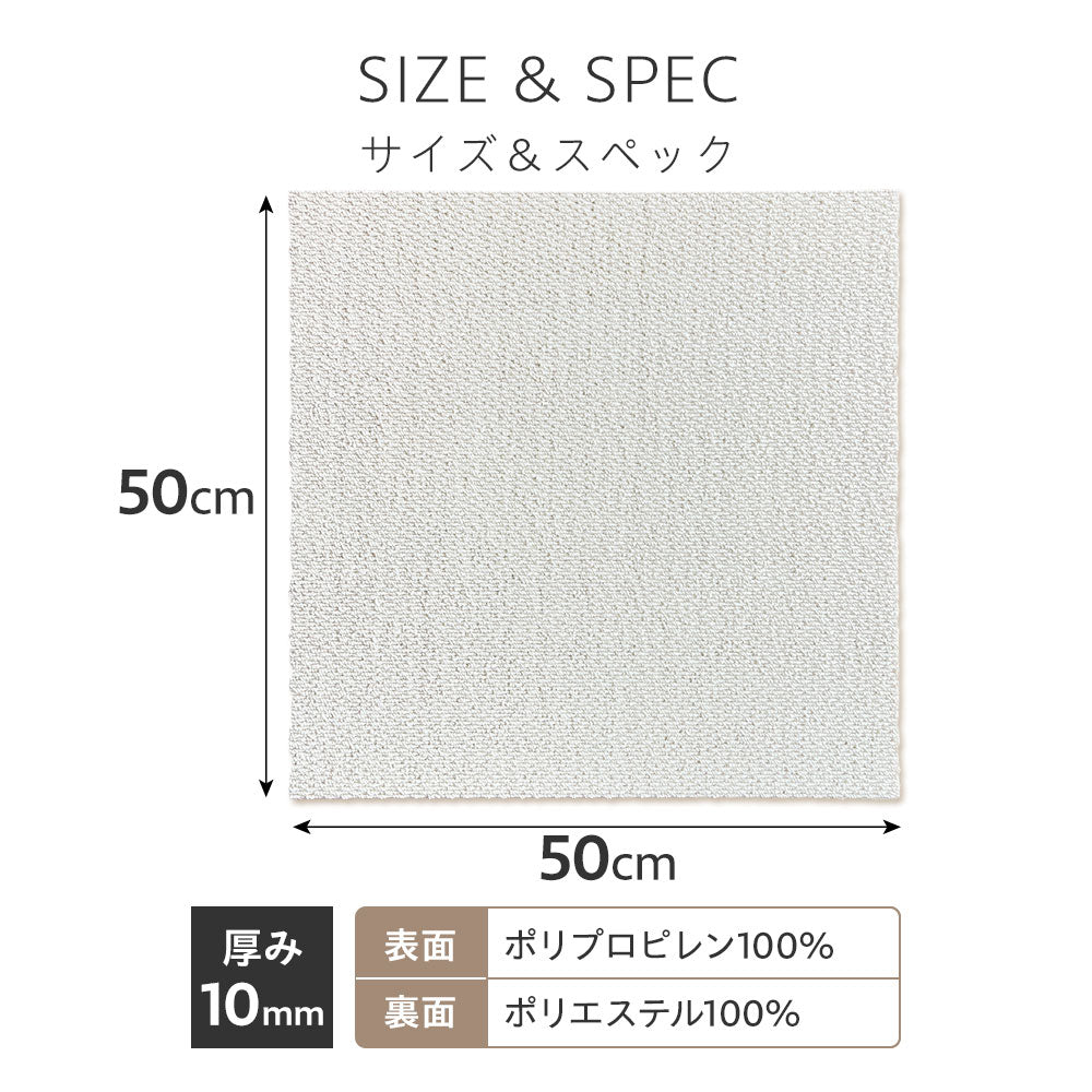 日本製 タイルカーペット 「Soful」 床衝撃音低減ΔLL(I)-4 50×50cm 厚み10mm 10枚セット