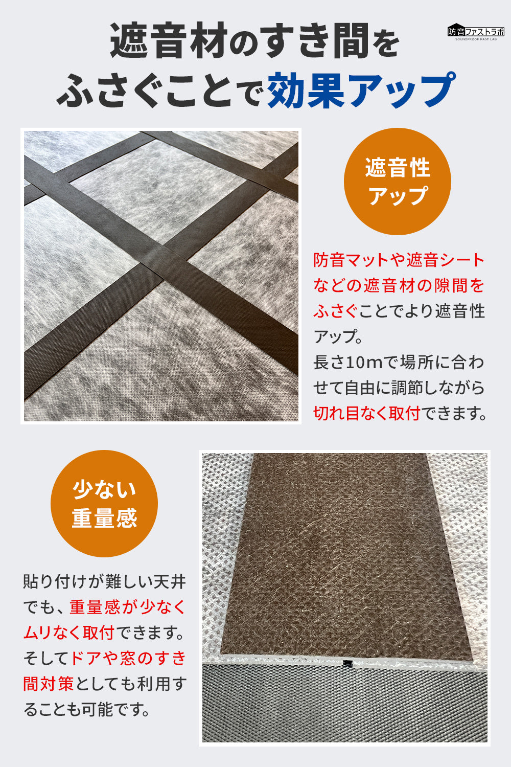 日本製 遮音シートロール【 すきまの音漏れ対策に 】幅5cm×長さ10m 厚さ1.2mm 面密度 約2.1kg/m3