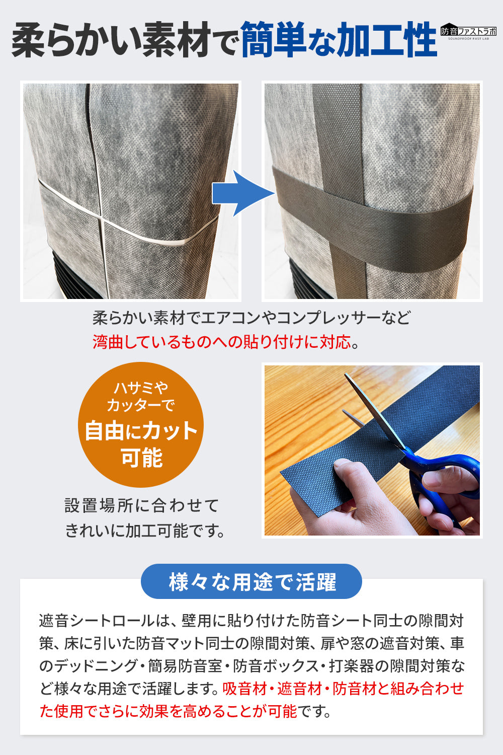 日本製 遮音シートロール【 すきまの音漏れ対策に 】幅5cm×長さ10m 厚さ1.2mm 面密度 約2.1kg/m3