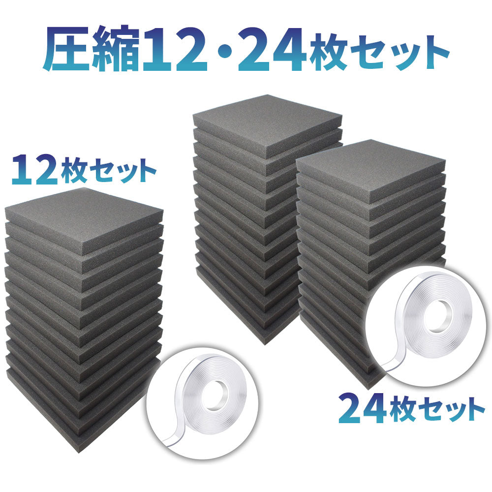 防音ファストラボ】フラット型 ウレタンフォーム 25cm×25cm 厚み3cm 密度26kg/m3 【4枚/12枚/24枚】 –  防音ファストラボ公式ショップ