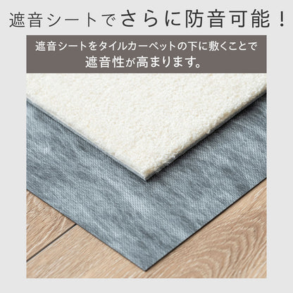 日本製 防音タイル カーペット「Fuwra」床衝撃音低減ΔLL(I)-5 40×40cm 厚み10mm 10枚セット