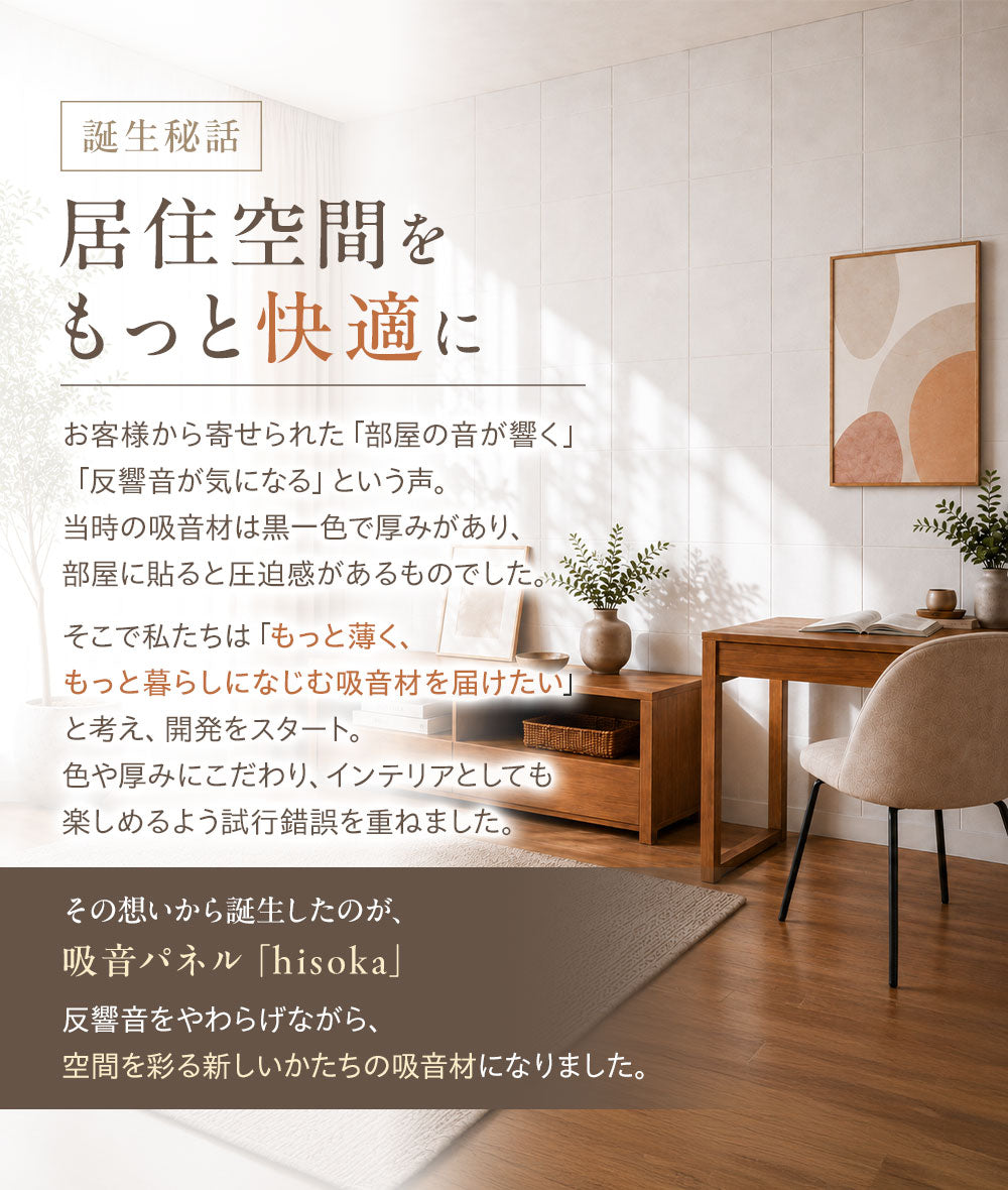 吸音パネル 「hisokaPRO」 スクエア型 厚さ18mm 虫ピン付属 12枚セット