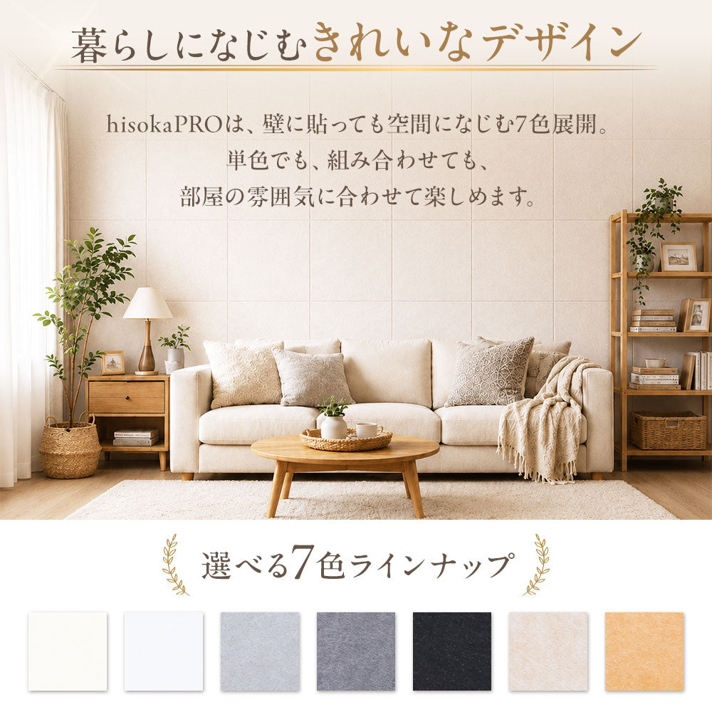 吸音パネル 「hisokaPRO」 スクエア型 厚さ18mm 虫ピン付属 12枚セット