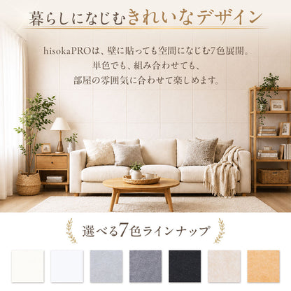 吸音パネル 「hisokaPRO」 スクエア型 厚さ18mm 虫ピン付属 12枚セット