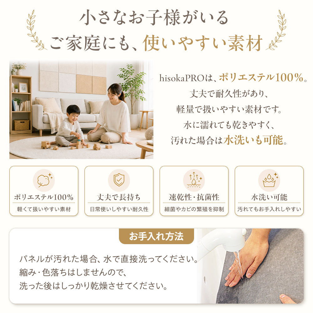 吸音パネル 「hisokaPRO」 スクエア型 厚さ18mm 虫ピン付属 12枚セット