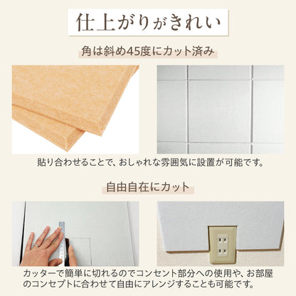 吸音パネル 「hisoka」厚さ9mm 虫ピン付属 12枚セット
