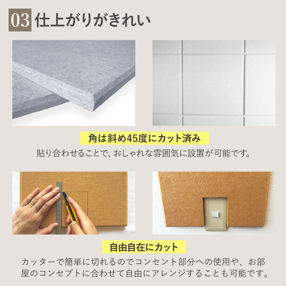 吸音パネル 「hisokaPRO」 スクエア型 厚さ18mm 虫ピン付属 12枚セット