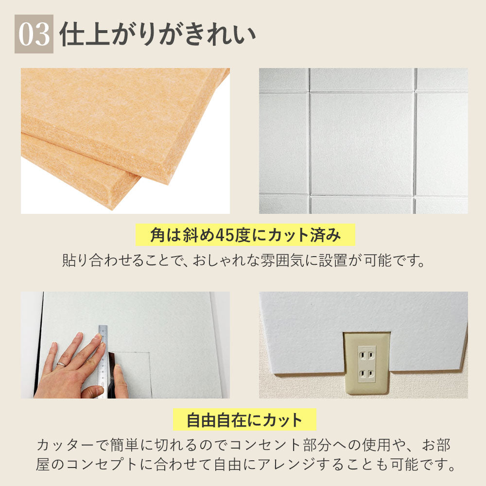 吸音パネル 「hisoka」スクエア型 ヘキサゴン型 厚さ9mm 虫ピン付属 12枚セット