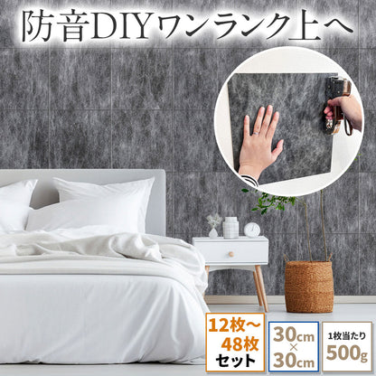 日本製 遮音シート「saegiriPRO」30cm×30cm 3mm厚 面密度 約6.3kg/㎡【12枚/24枚/48枚】