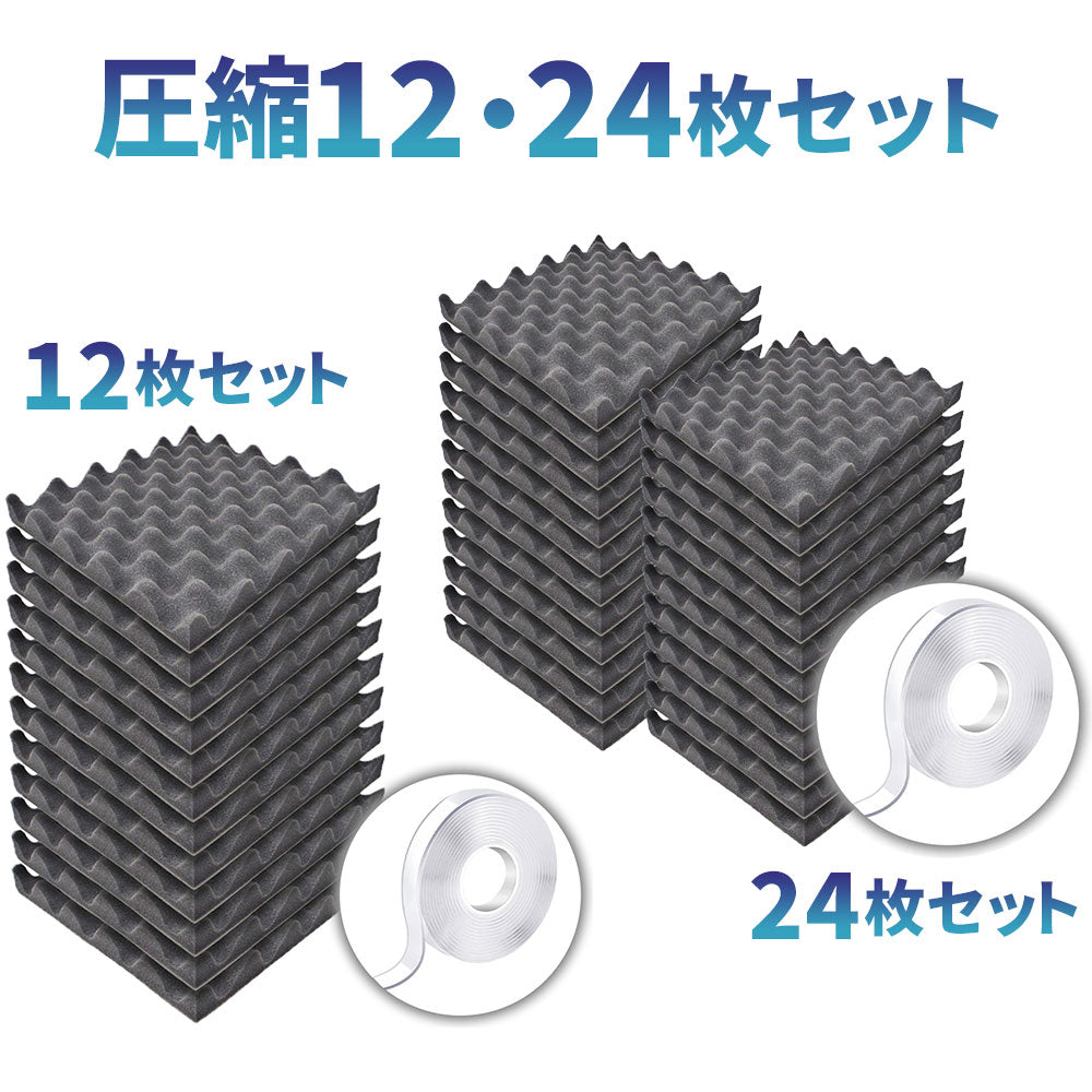 波型 ウレタンフォーム 25cm×25cm 厚み3cm  密度26kg/m3 【4枚/12枚/24枚】