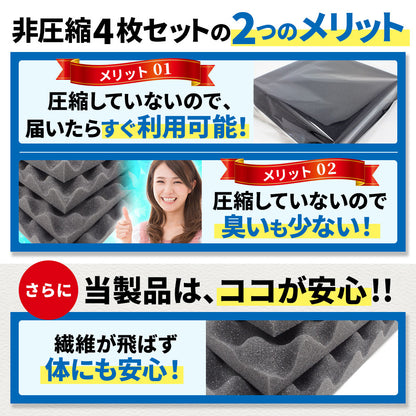 波型 ウレタンフォーム 25cm×25cm 厚み5cm  密度26kg/m3 【4枚/12枚/24枚】