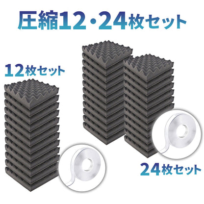 波型 ウレタンフォーム 25cm×25cm 厚み5cm  密度26kg/m3 【4枚/12枚/24枚】