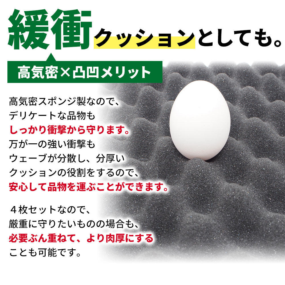 波型 ウレタンフォーム 25cm×25cm 厚み5cm  密度26kg/m3 【4枚/12枚/24枚】
